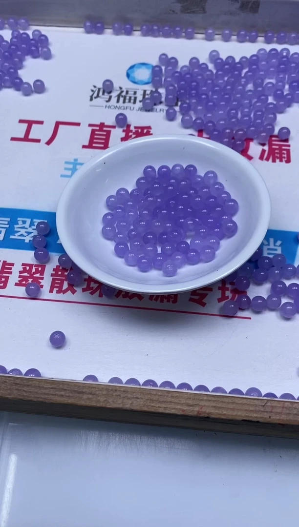 玛瑙/玉髓散珠未镶嵌B28 冰紫罗兰6mm50颗9.9元
