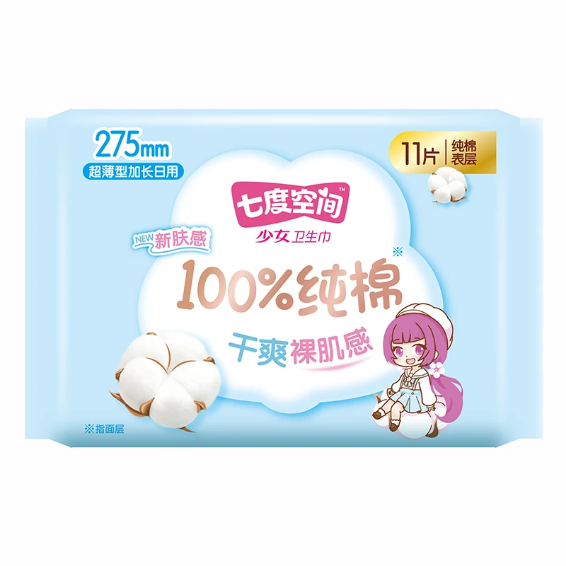 七度空间少女系列超薄纯棉卫生巾 11片/包
