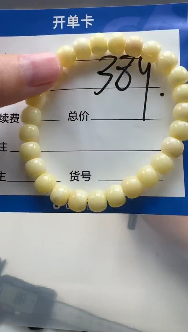 裸石蜜蜡未镶嵌手串多样性发货