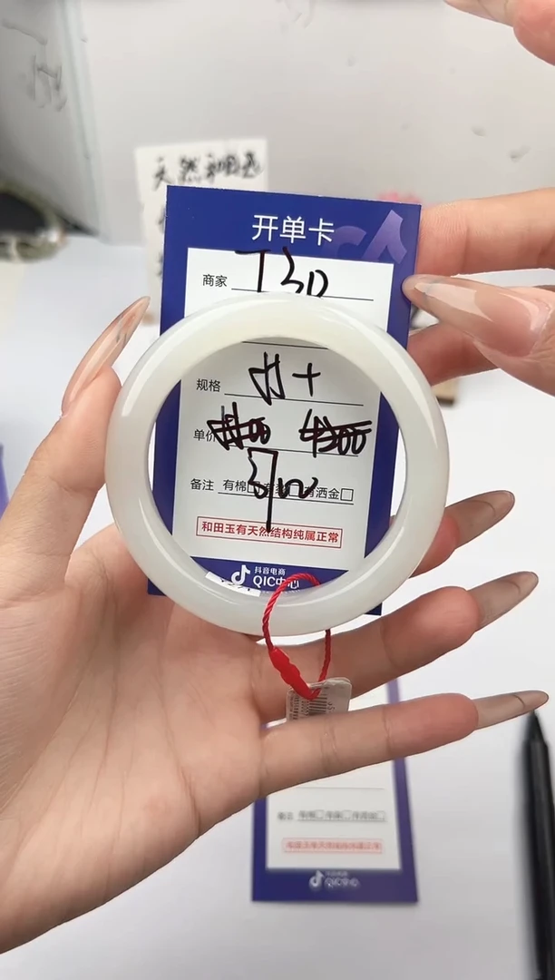 未镶嵌手镯和田玉微色差T30