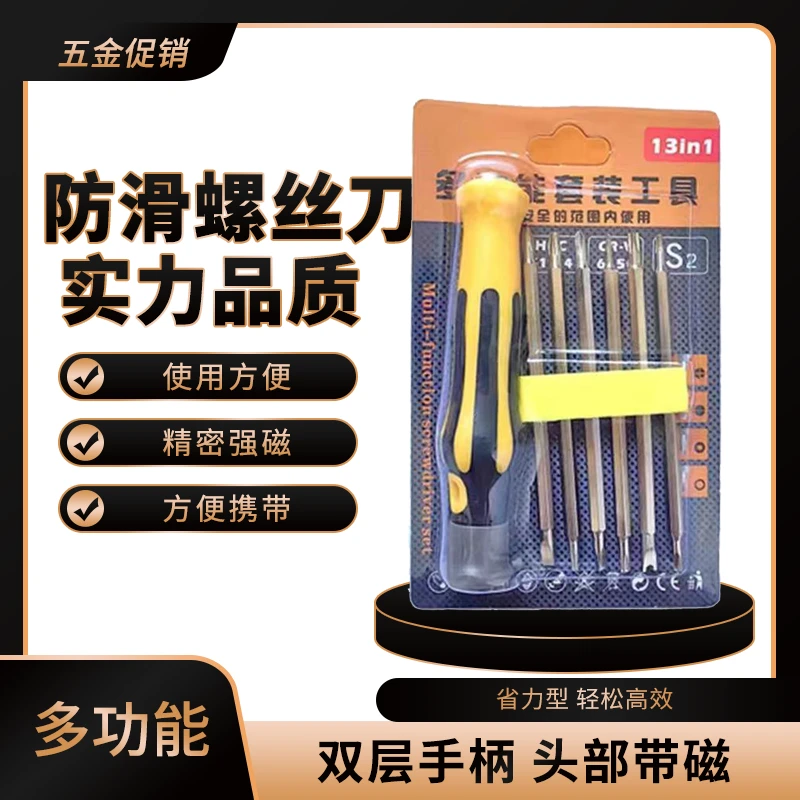 【多功能螺丝刀】批梅花三角异型批头多功能家用拆机起子螺丝手动