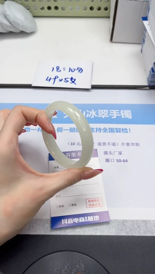 未镶嵌手镯石英质玉V15-58.5
