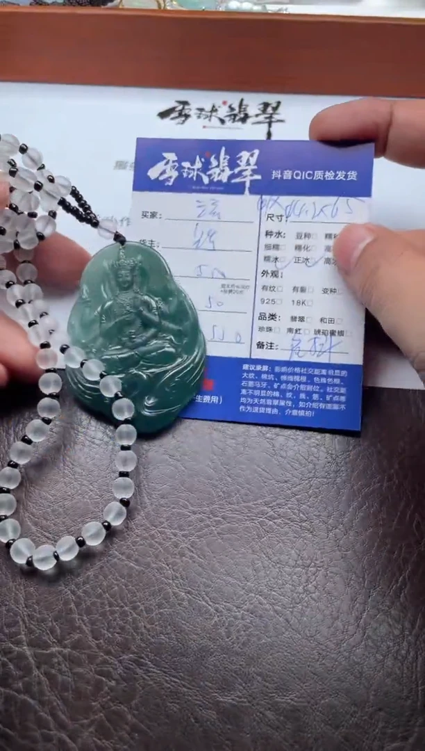 颈饰未镶嵌翡翠淡**定21031223005