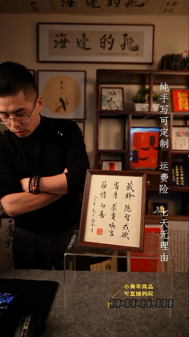 书法藏锋十六字箴言10寸