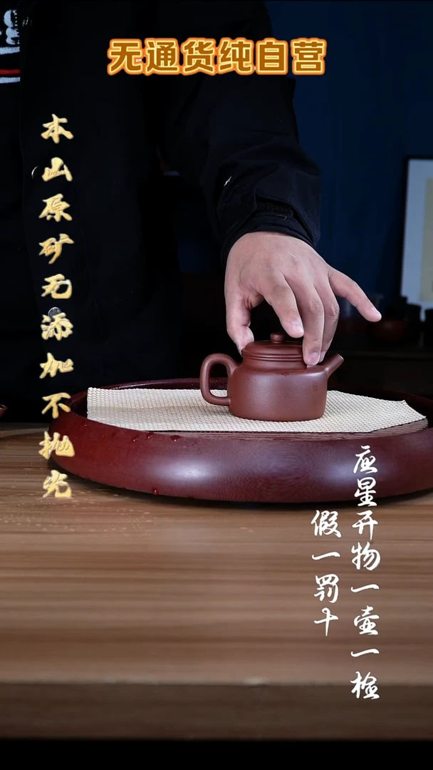 紫砂壶黄龙山31号大别墅紫泥德钟240cc