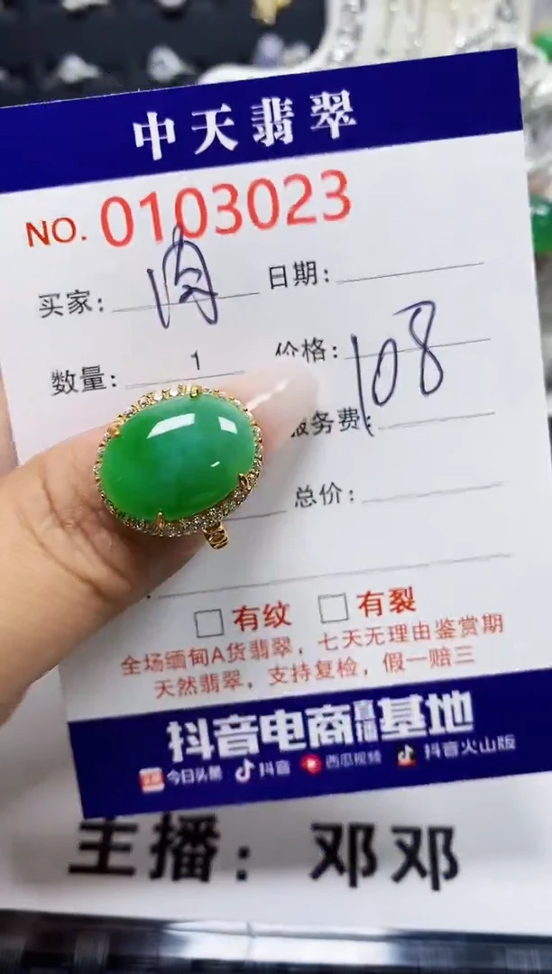 【闪购商品】翡翠戒指银S925镶嵌3023