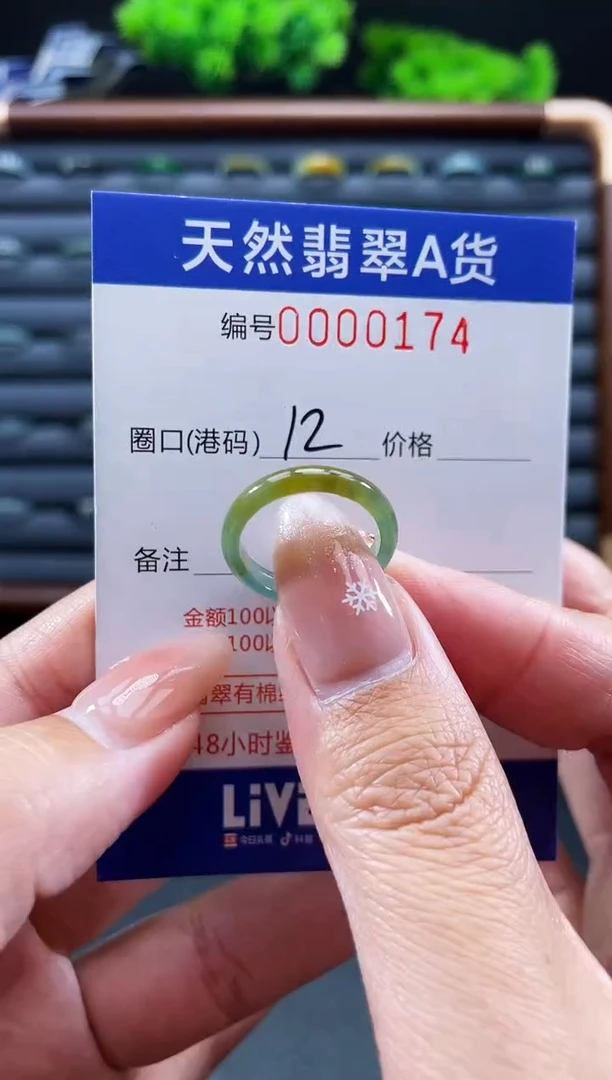 未镶嵌戒指翡翠戒圈