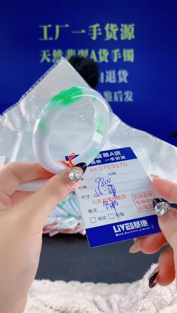 未镶嵌手镯翡翠75天然翡翠A货