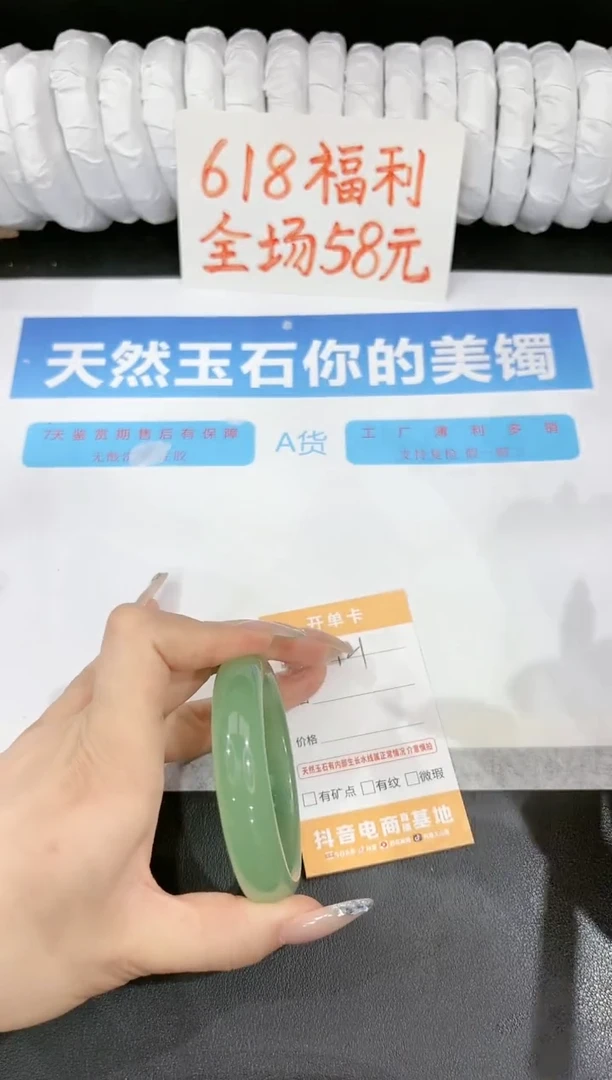 石英质玉手镯未镶嵌121-55.8