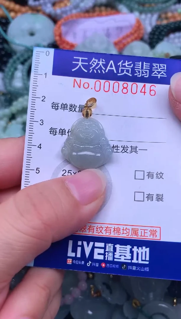 颈饰未镶嵌翡翠天然翡翠