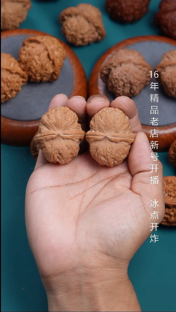 把件文玩核桃10.1福利 43平谷元宝【全品】10号