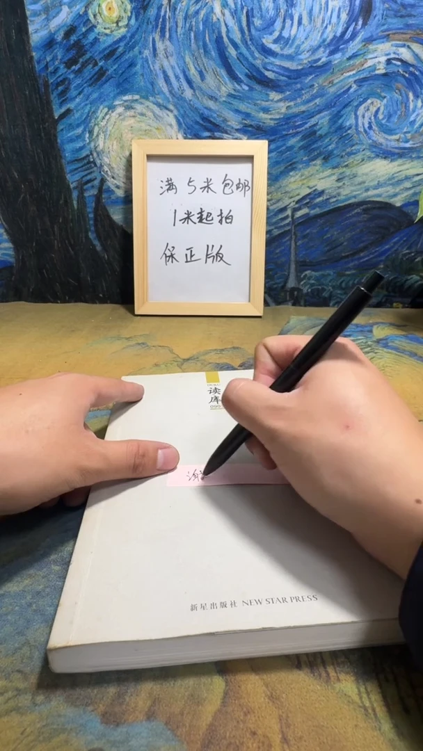 谢*言永威书社下单链接