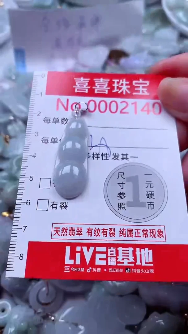 吊坠(不含链)未镶嵌翡翠2140