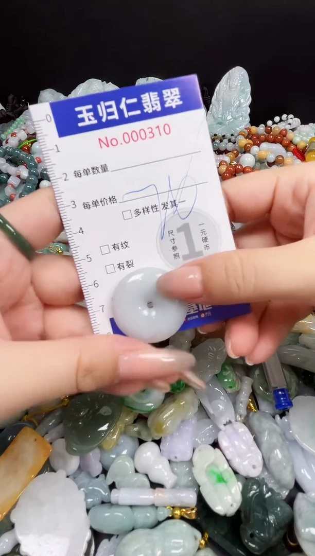 颈饰未镶嵌翡翠58