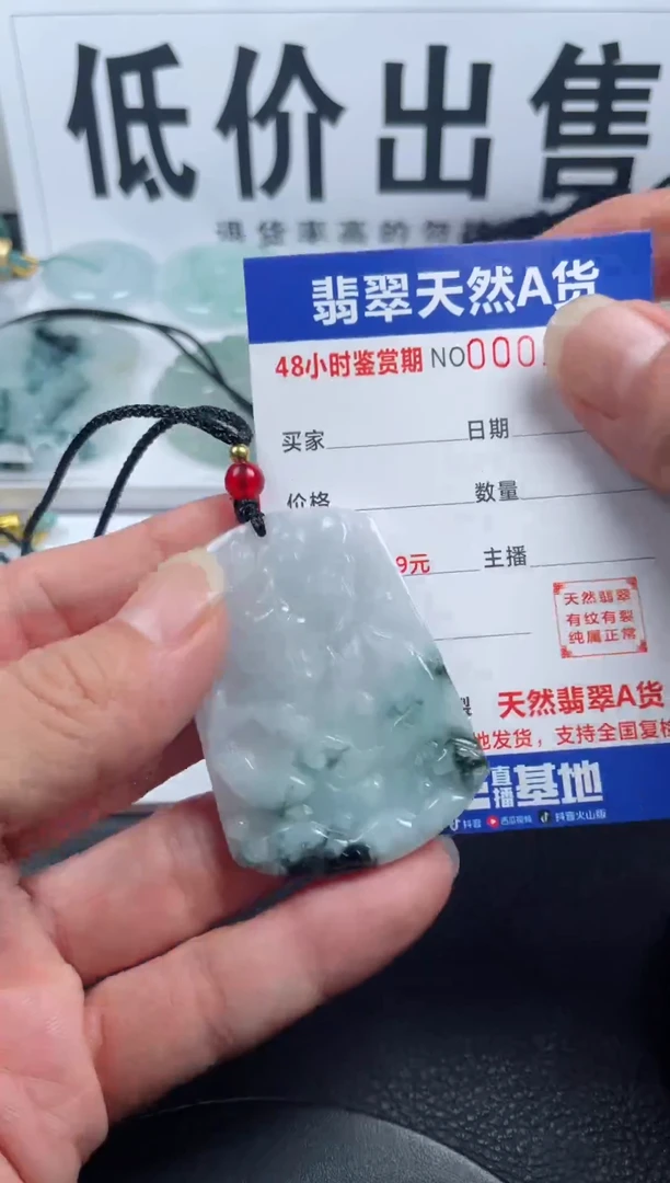 颈饰未镶嵌翡翠