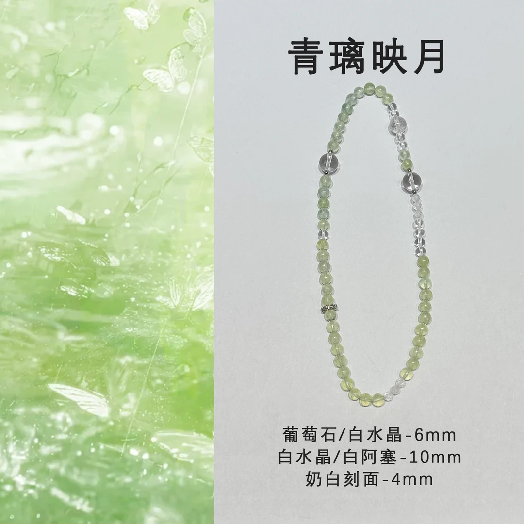 【青璃映月 】天然AA白水晶奶白晶刻面双圈diy手链清新女气质