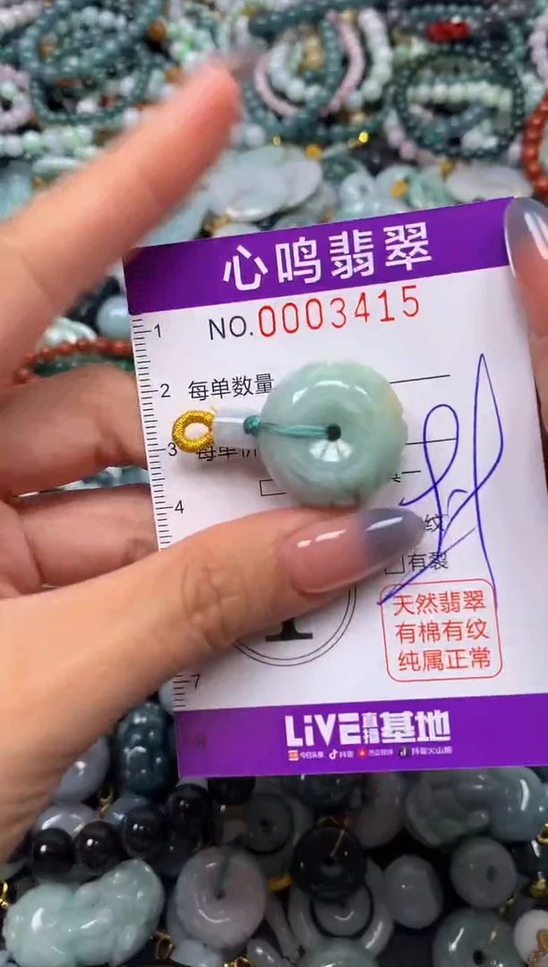 颈饰未镶嵌翡翠闪购003415