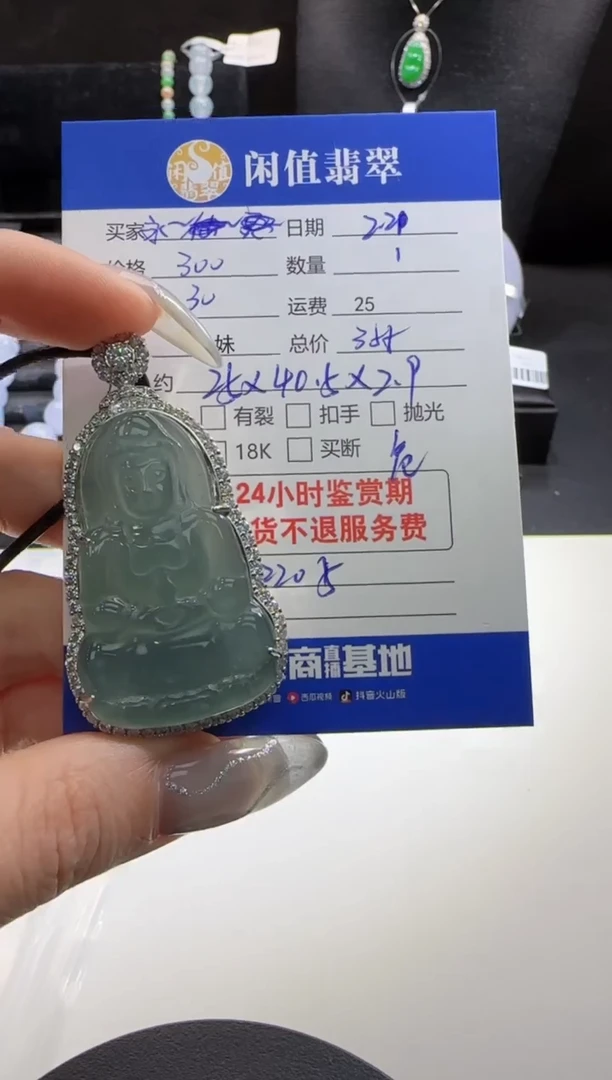 【闪购商品】翡翠吊坠(不含链)银S925镶嵌翡翠吊坠