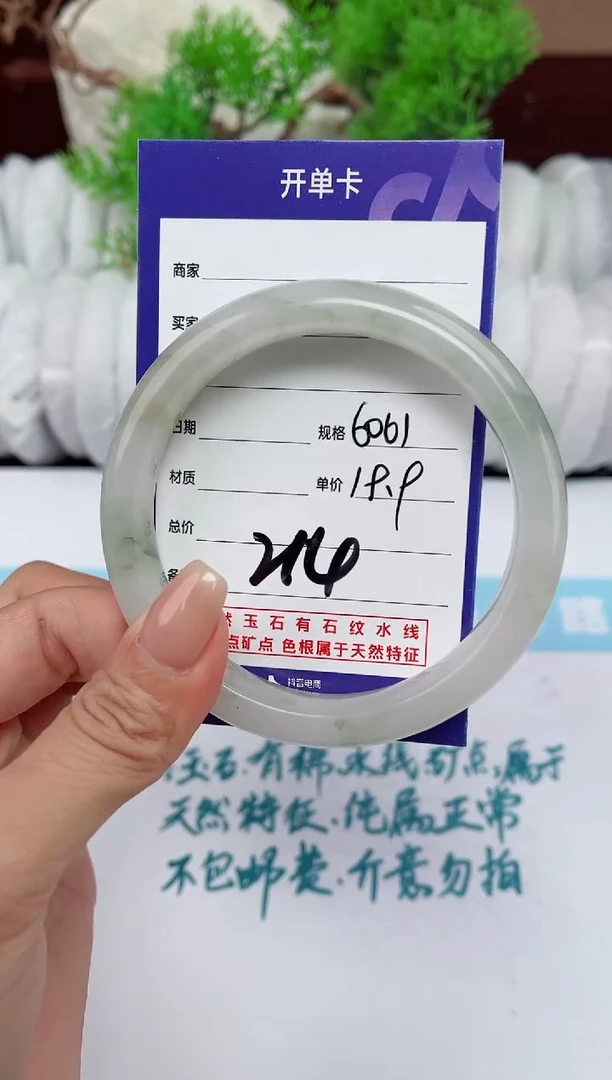 【闪购商品】石英质玉手镯未镶嵌214