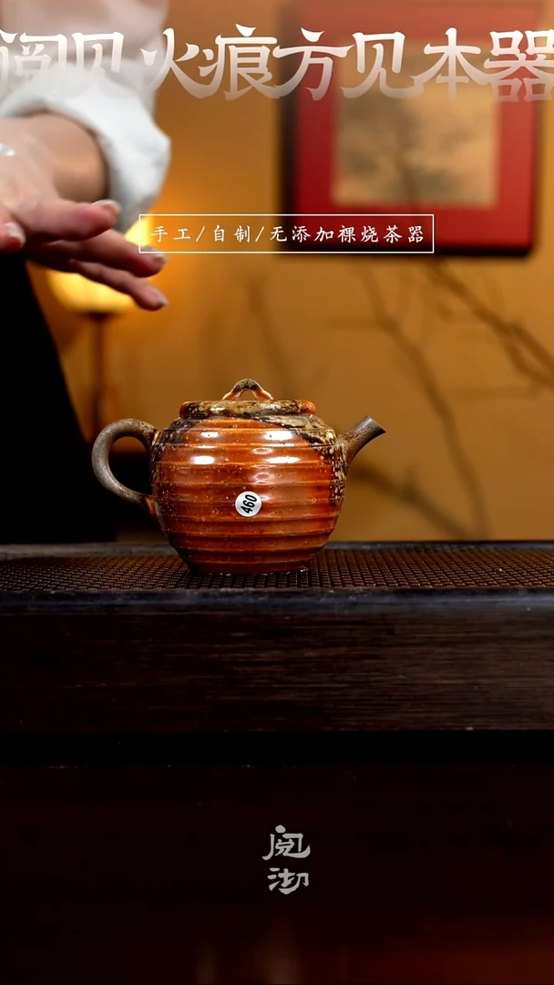 460蜜罐壶