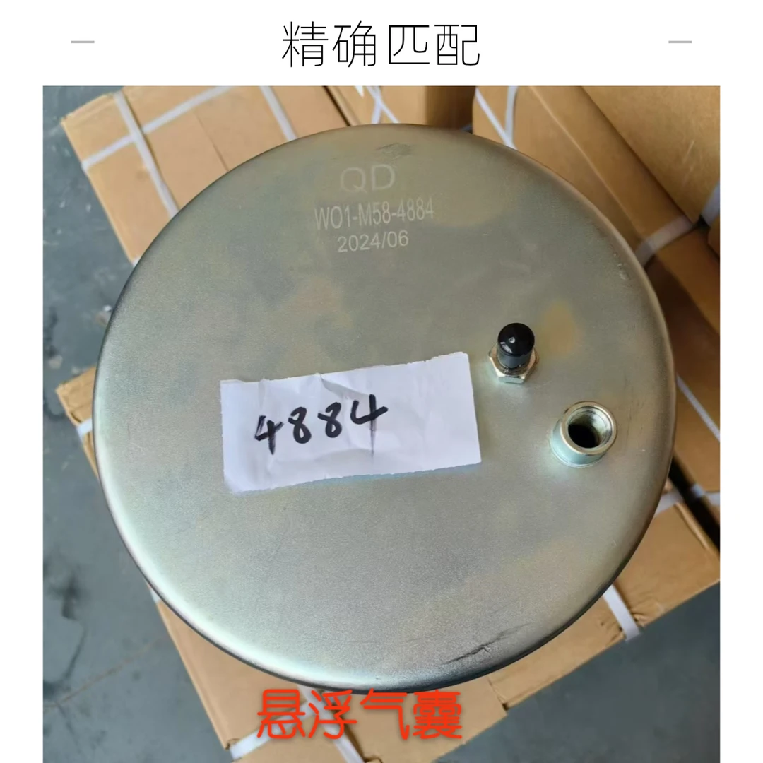 悬浮气囊4884型号豪沃汽车悬浮气囊4884型号减震挂车气囊减震器