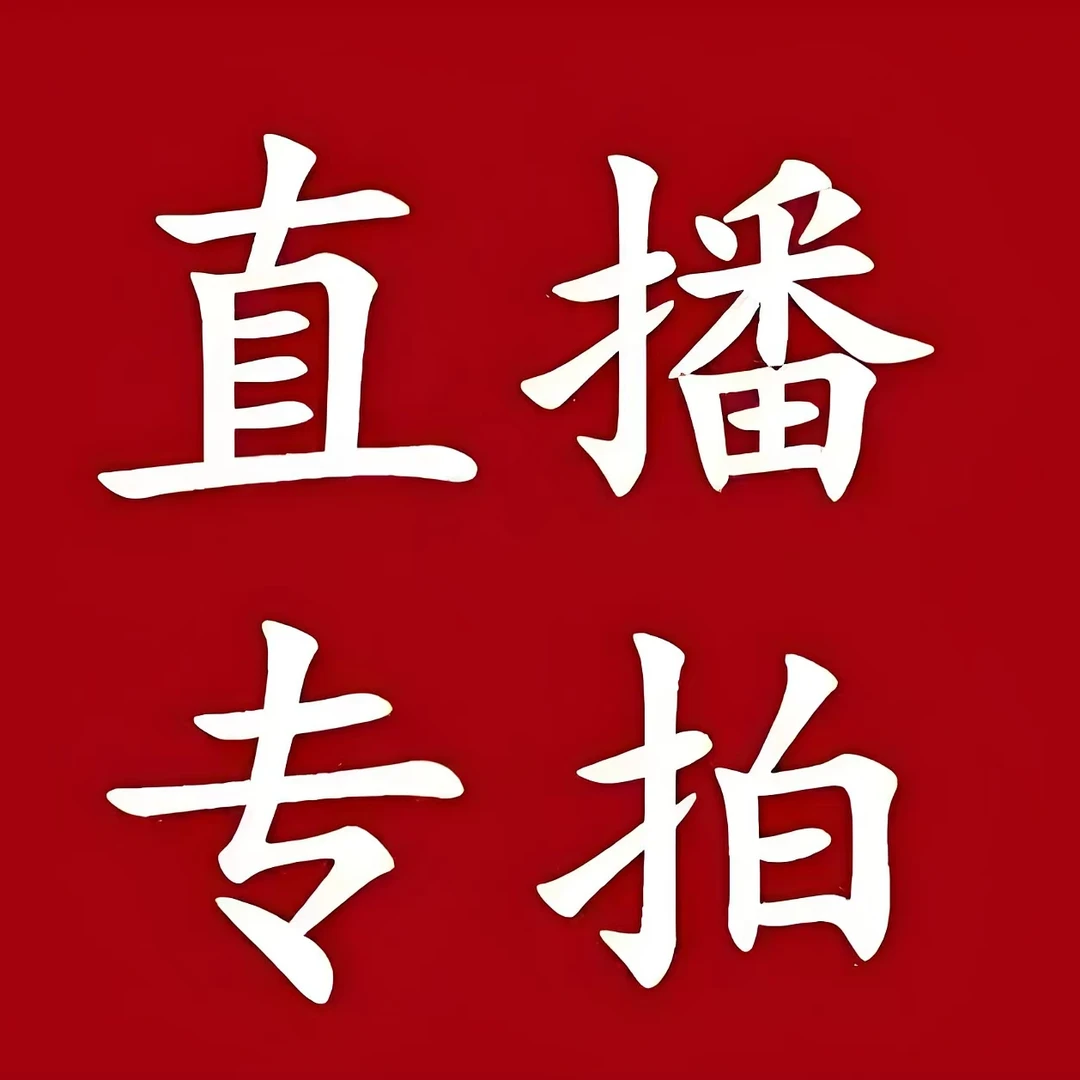 八宝葫芦，夹扁，钱袋，葫芦摆件。微瑕无售后！！（直播专用请勿私拍）