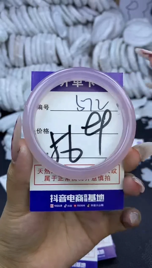 手镯玛瑙/玉髓未镶嵌572