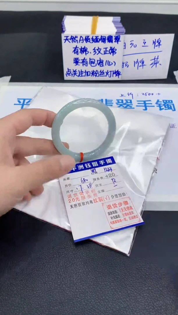 未镶嵌手镯翡翠1
