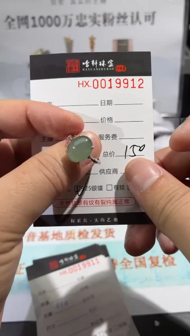 定制翡翠银S925镶嵌天然翡翠19912