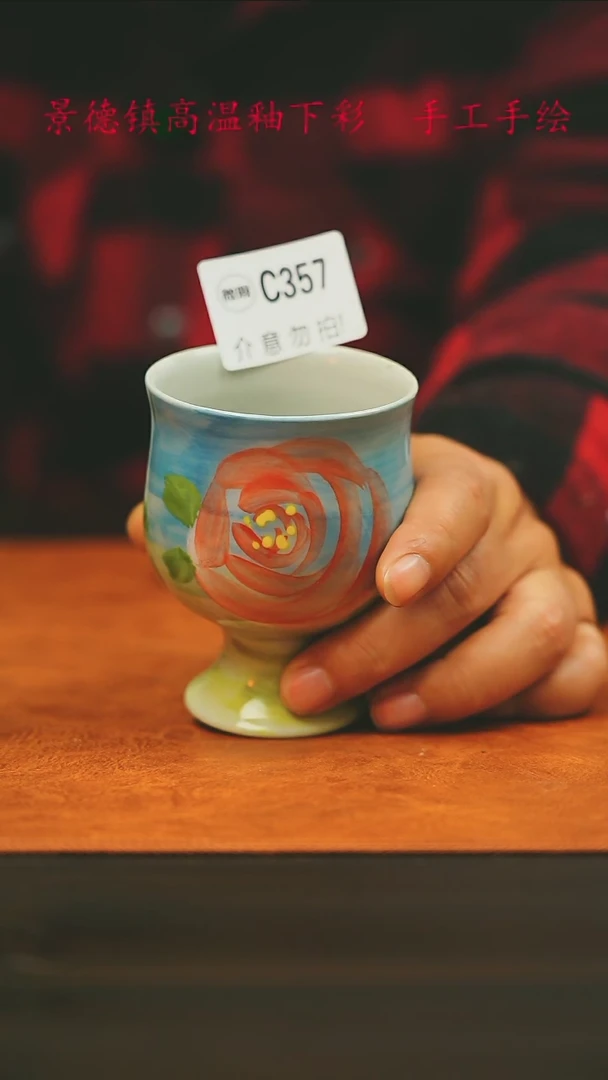 【闪购商品】微瑕景德镇手工手绘357