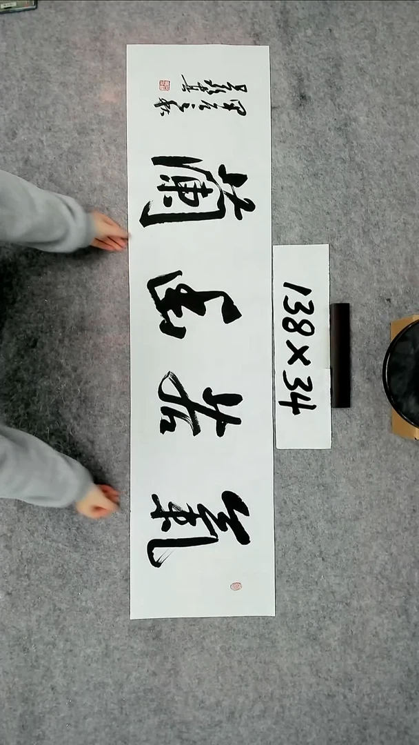 书法吕老师书法作品