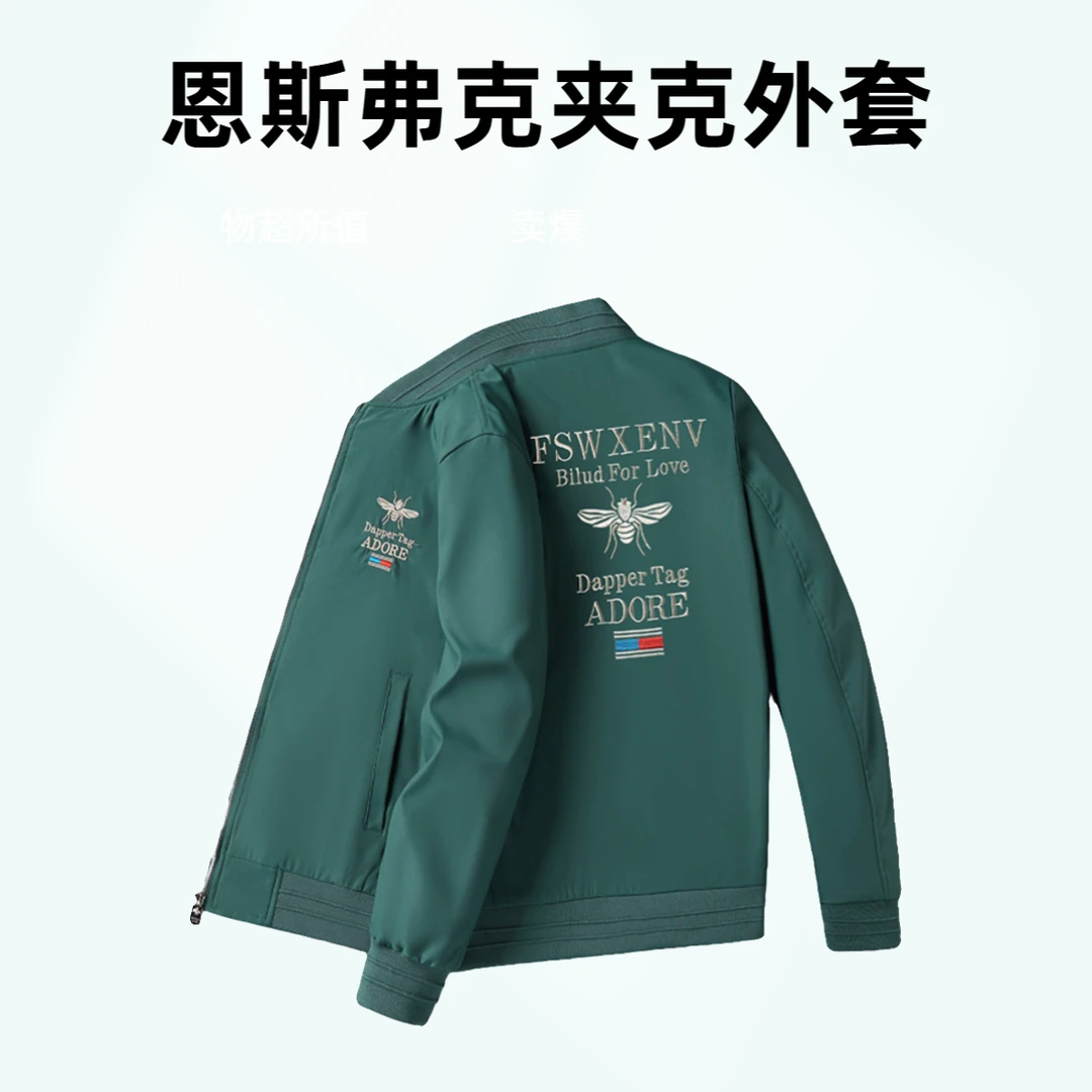 恩斯弗克秋季刺绣小蜜蜂夹克休闲潮流百搭男士棒球领外套6801