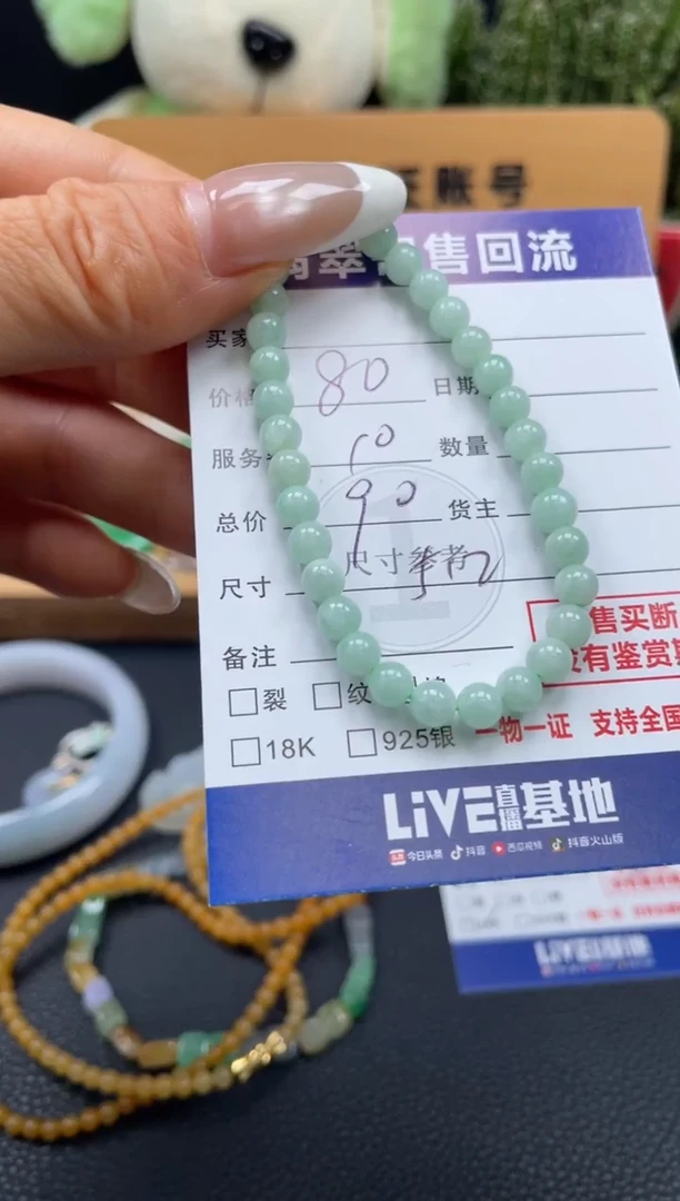 未镶嵌手串翡翠10149807