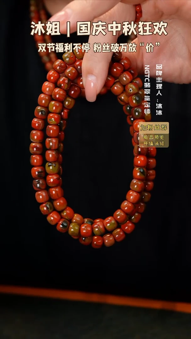 未镶嵌手链南红玛瑙包浆料多圈
