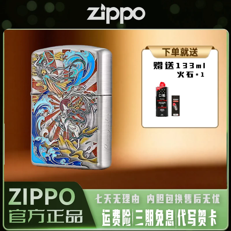 ZIPPO打火机千语九色鹿防风煤油送男生礼物国风原装填漆礼盒DYJ1