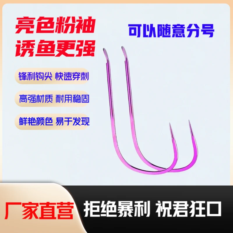 粉袖钩野钓专家可以钓多种鱼有刺无刺竞技黑坑万能钓白条鲫鲤鱼