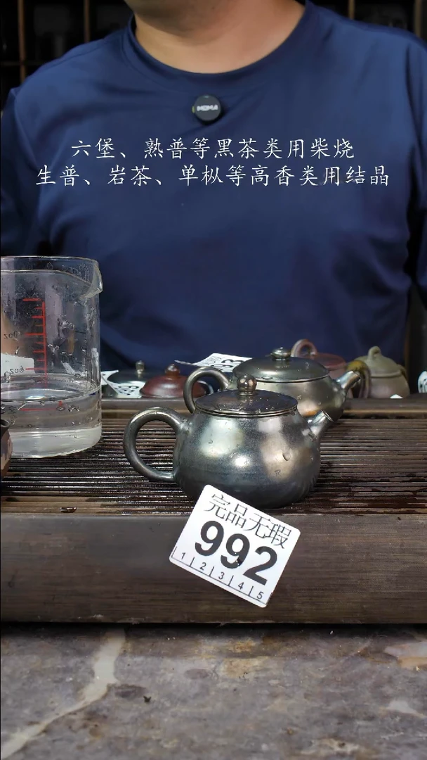 壶四大名陶钦州坭兴陶992