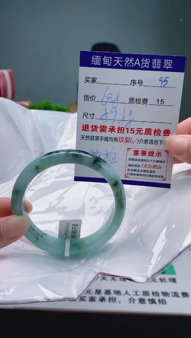 翡翠手镯未镶嵌95缅甸天然A货翡翠需包容瑕疵，介意慎拍
