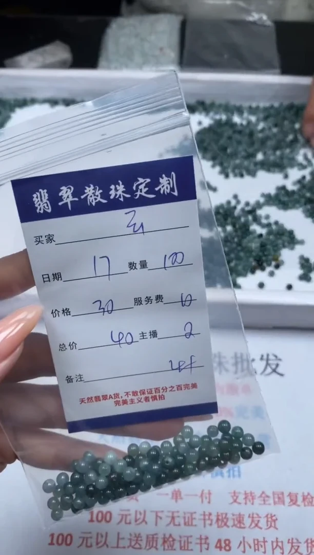 【闪购商品】翡翠颈饰未镶嵌贞城散珠批发DIY