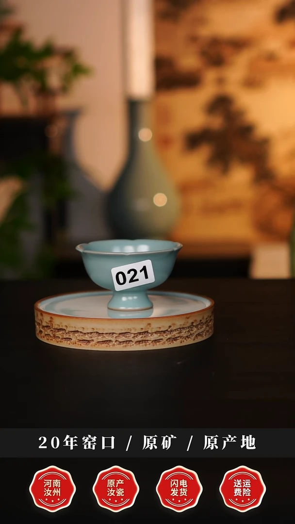 杯子瓷天熙汝瓷仿古高足花口杯微瑕021