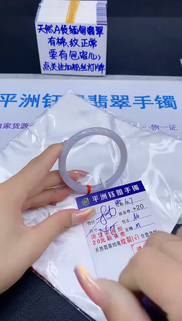 未镶嵌手镯翡翠1111
