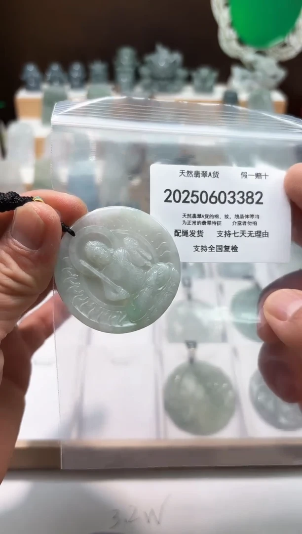 翡翠未镶嵌颈饰闪购商品8号店20025006022
