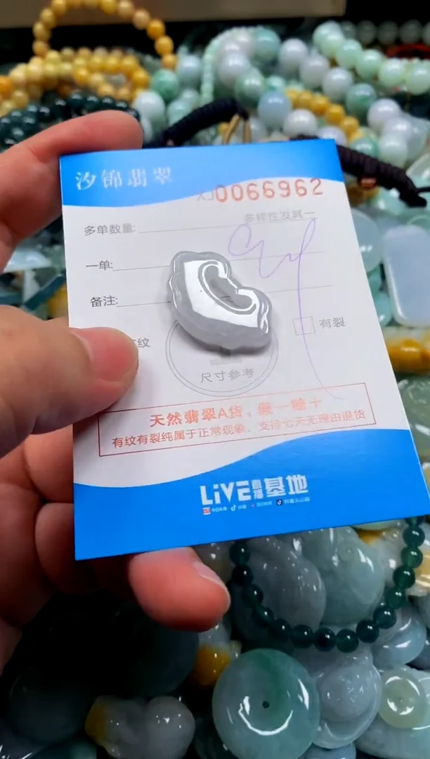 颈饰未镶嵌翡翠闪购商品0066962