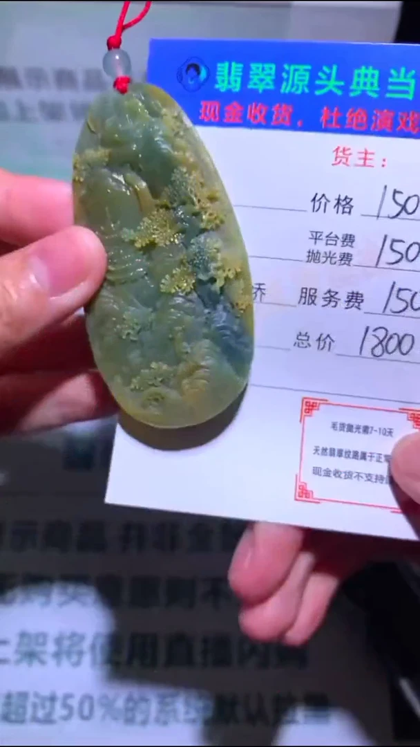 未镶嵌定制翡翠-毛货-不退不换-