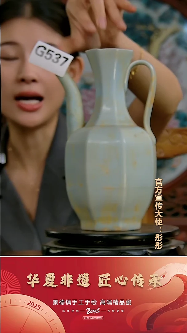 摆件景德镇陶瓷摆件G537