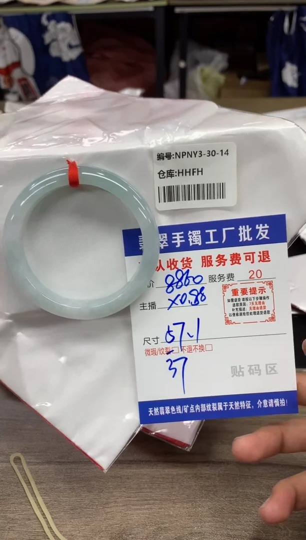 【闪购商品】翡翠手镯未镶嵌翡翠手镯
