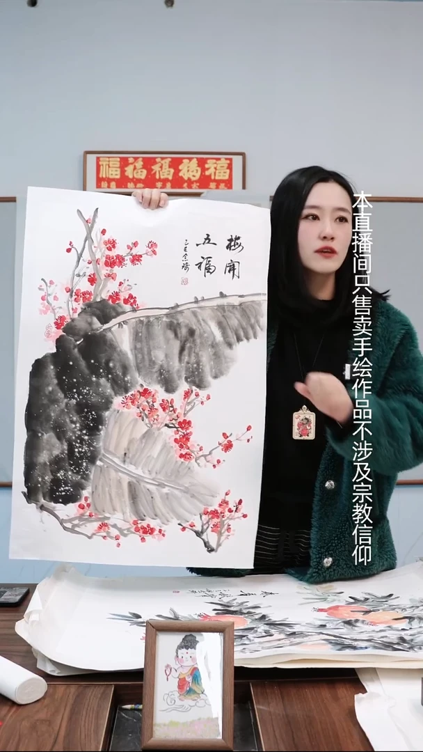 书法梅花~宣纸包邮