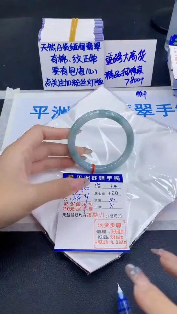 未镶嵌手镯翡翠1