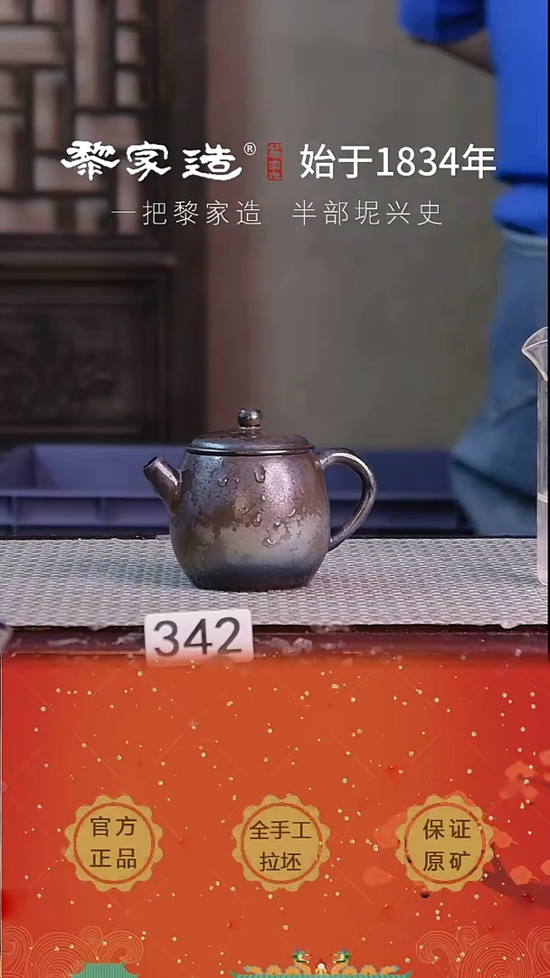 壶342F容量约125cc薄胎柴烧网孔无盒