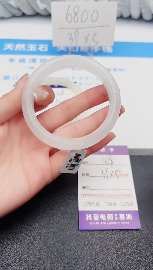 【闪购商品】石英质玉手镯未镶嵌j169-B60.5